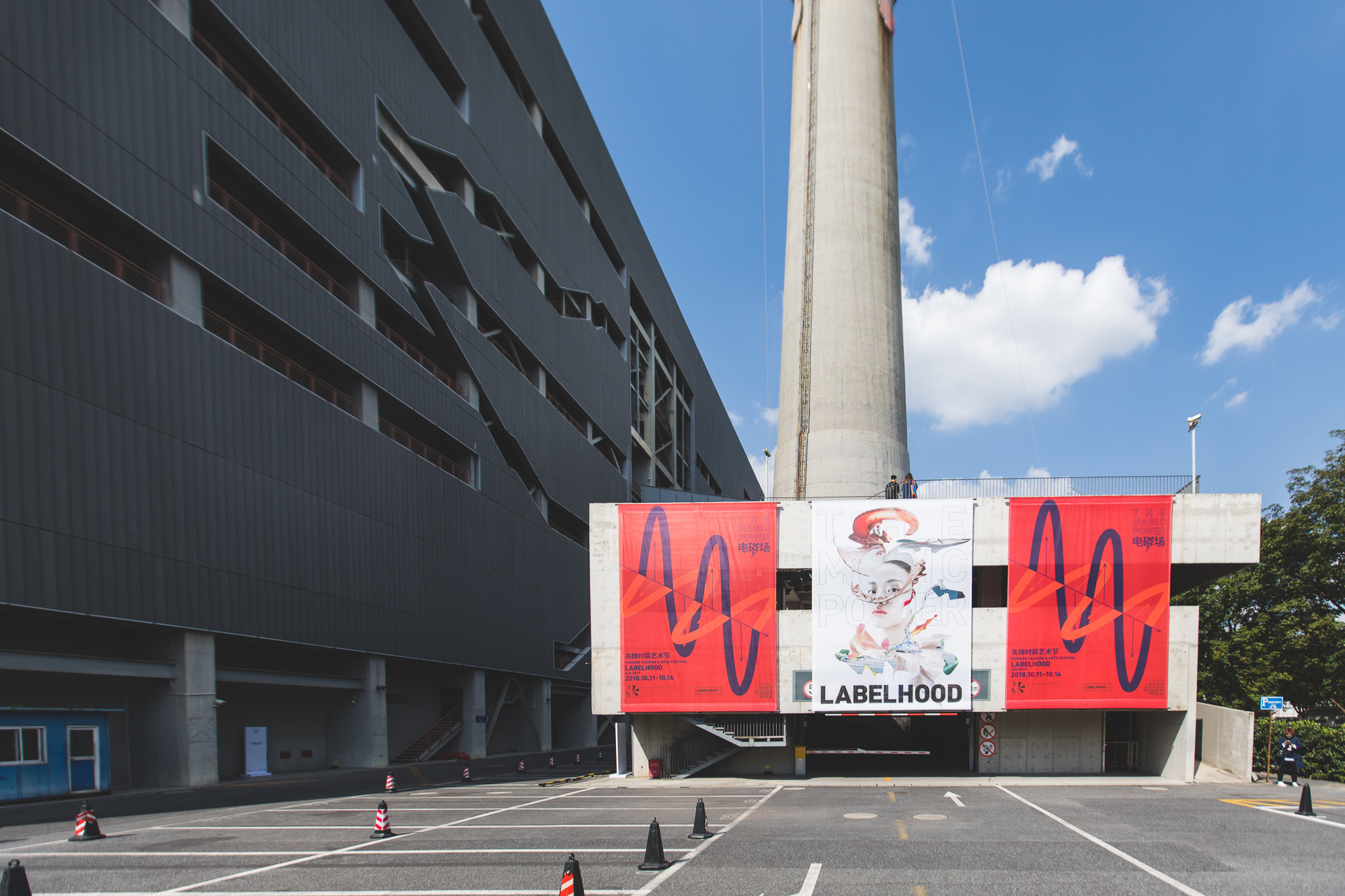 LABELHOOD Pioneer Fashion & Art Festival at the Shanghai Power Station of Art